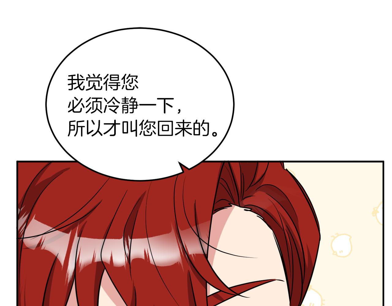 第38话 冒犯了165