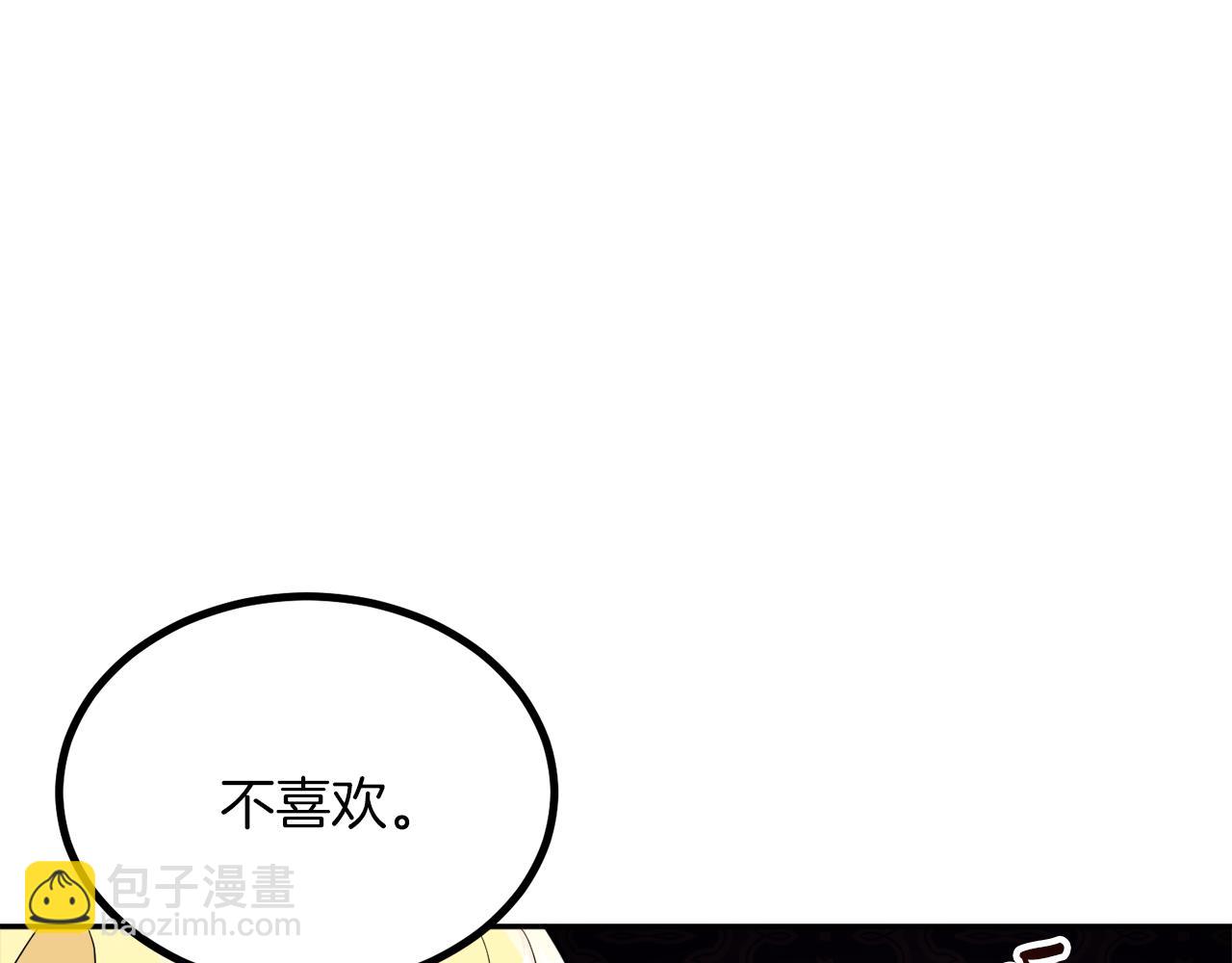 第38话 冒犯了17