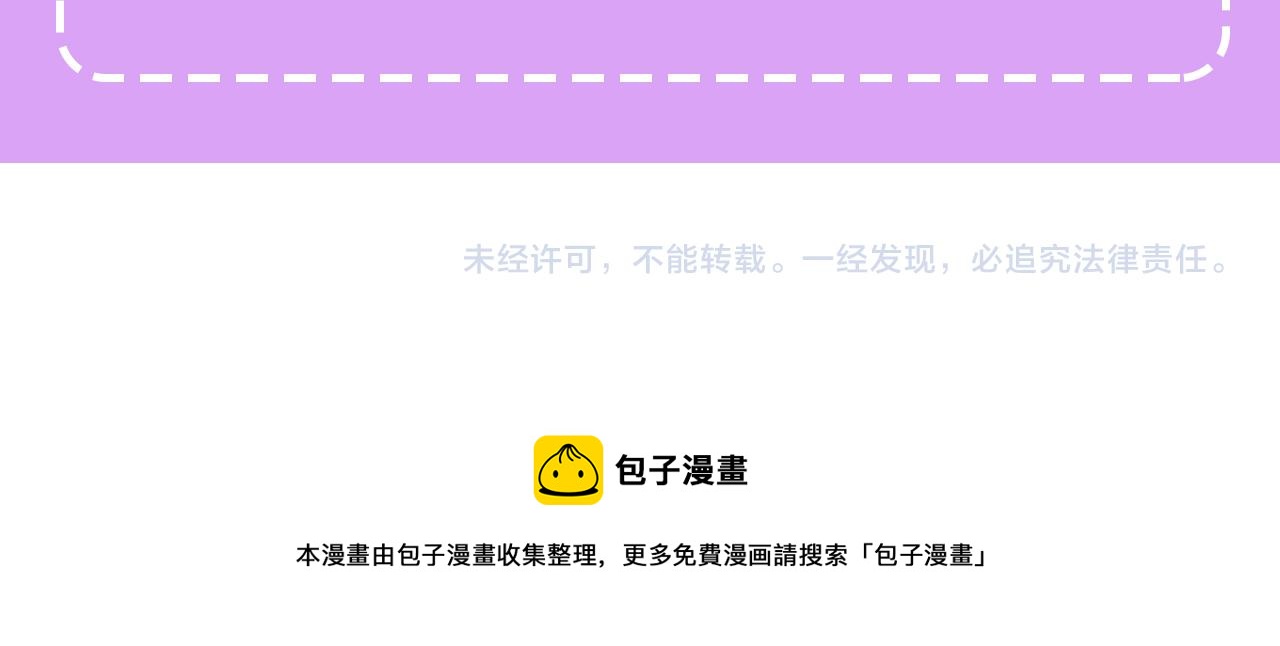 第38话 冒犯了170