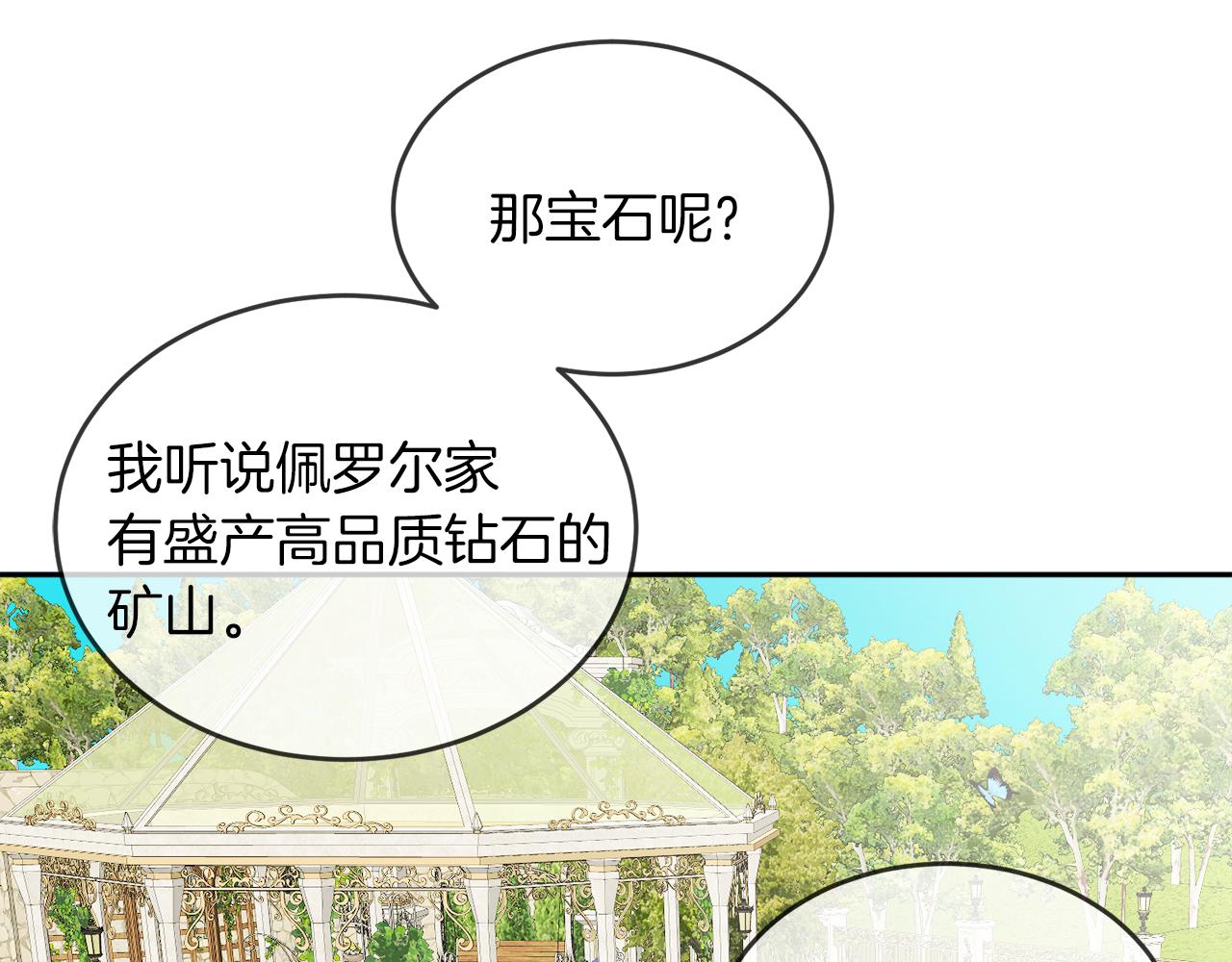 第38话 冒犯了20