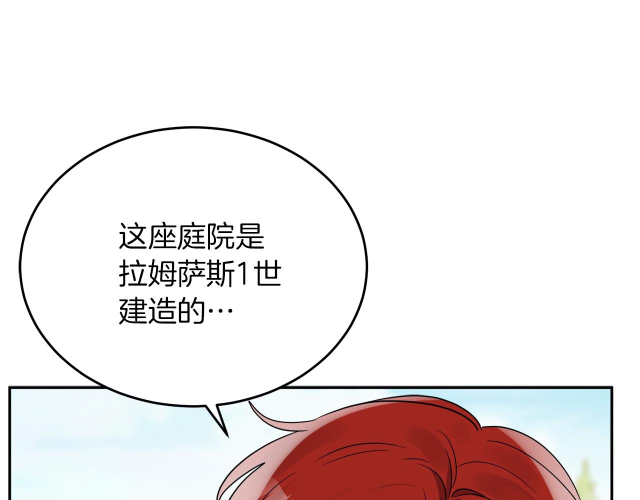 第38话 冒犯了3
