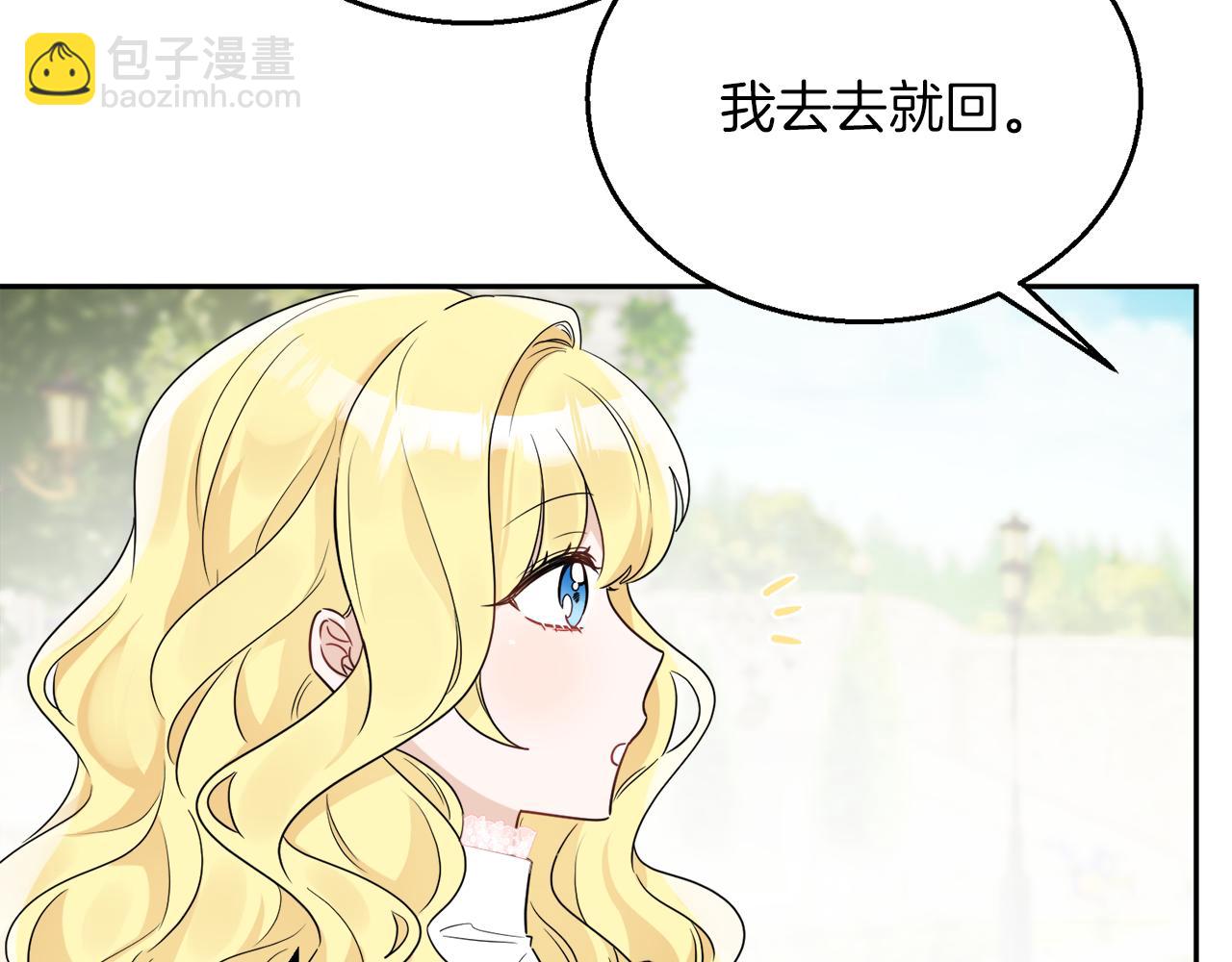 第38话 冒犯了36