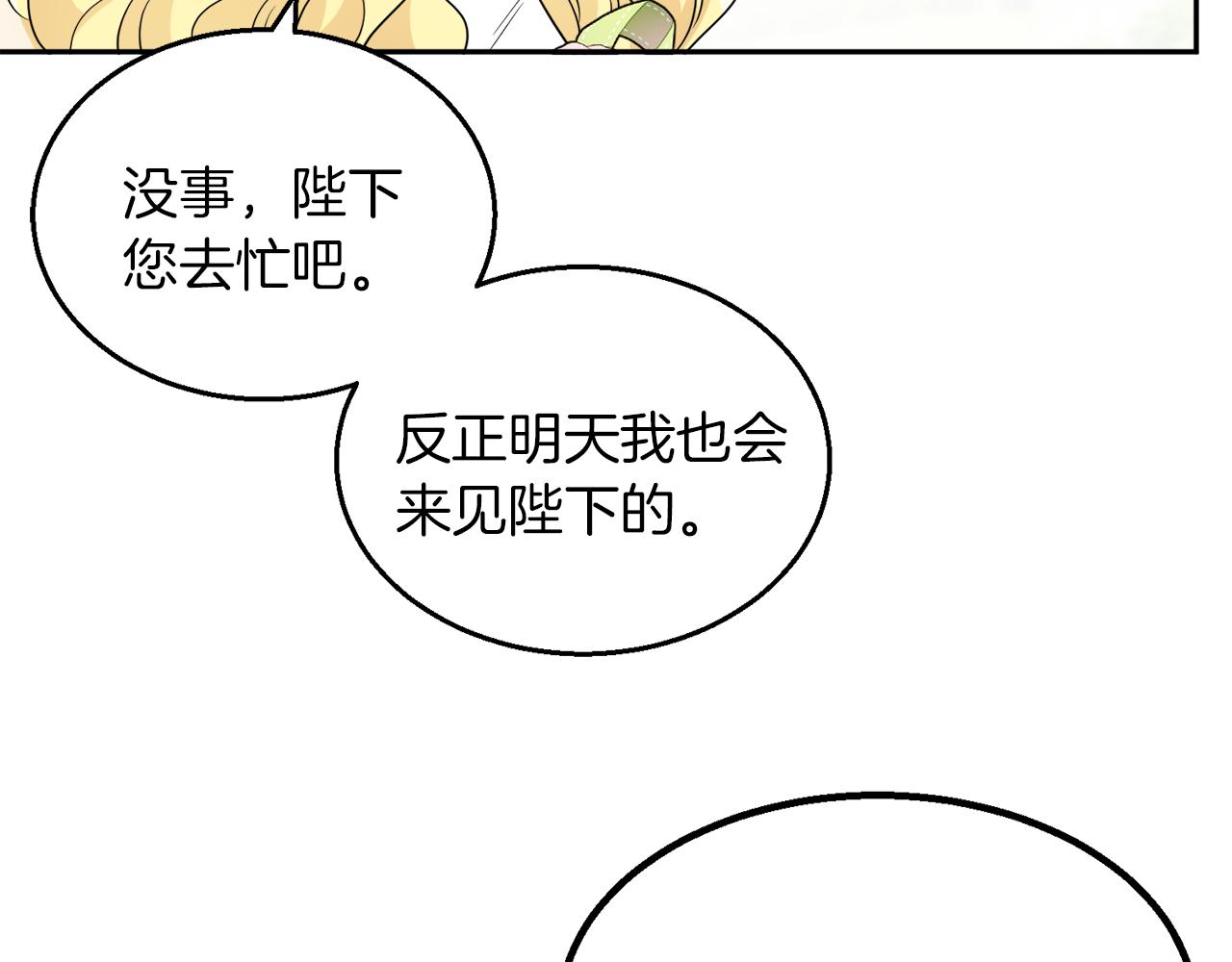 第38话 冒犯了37