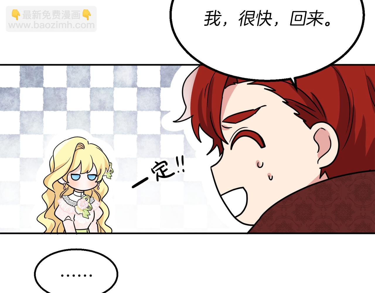 第38话 冒犯了38