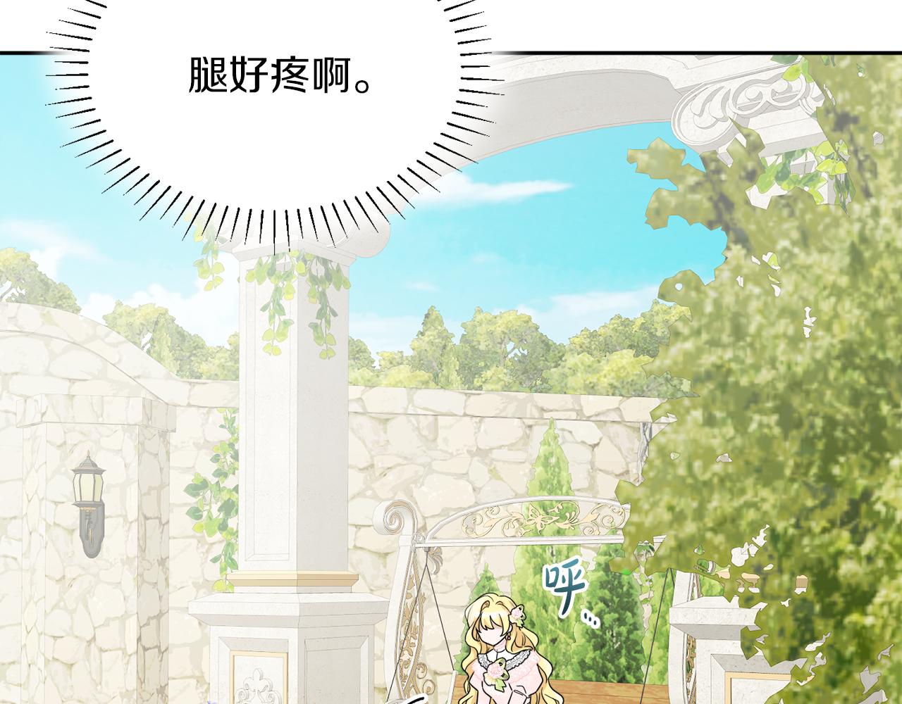 第38话 冒犯了44