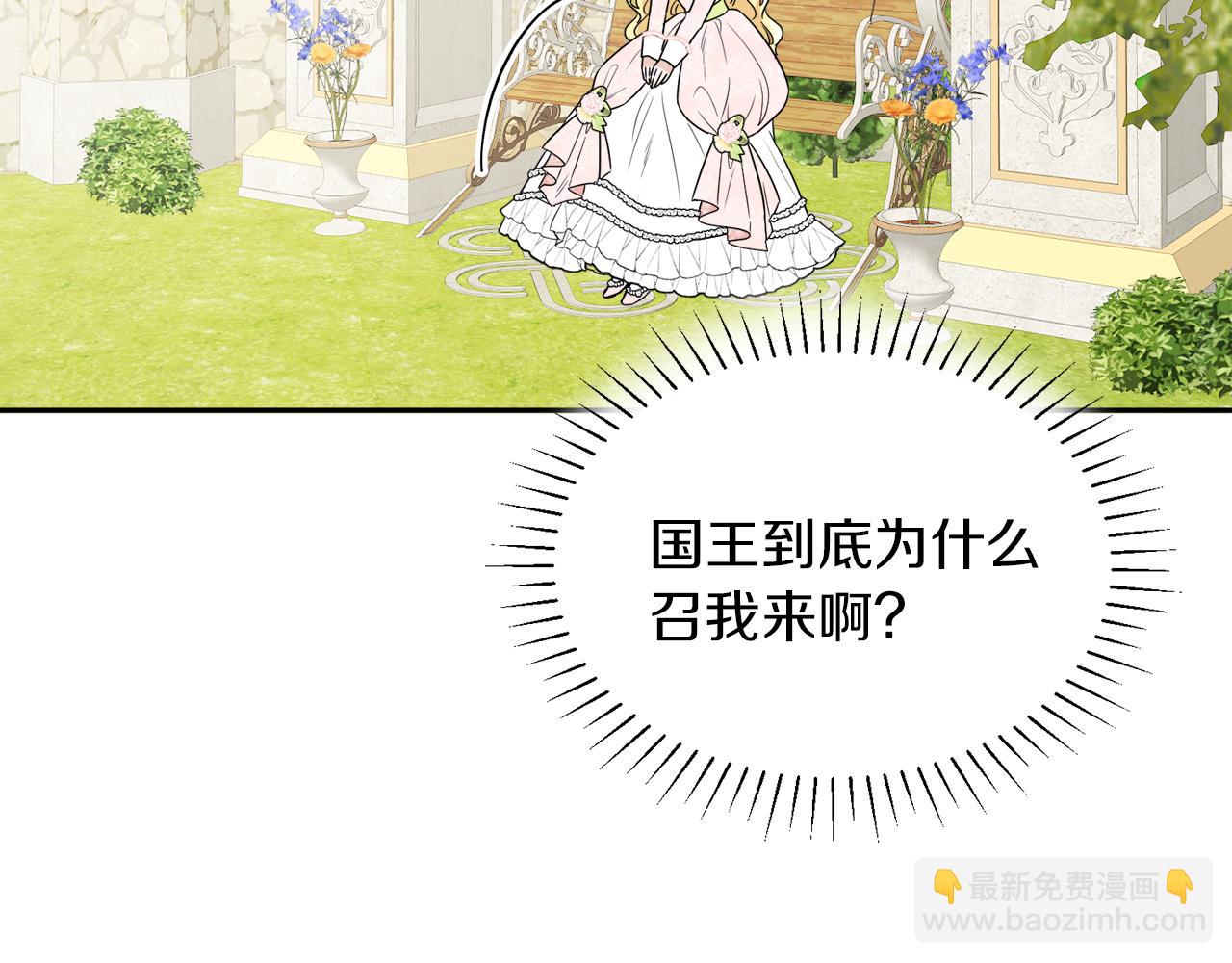 第38话 冒犯了45