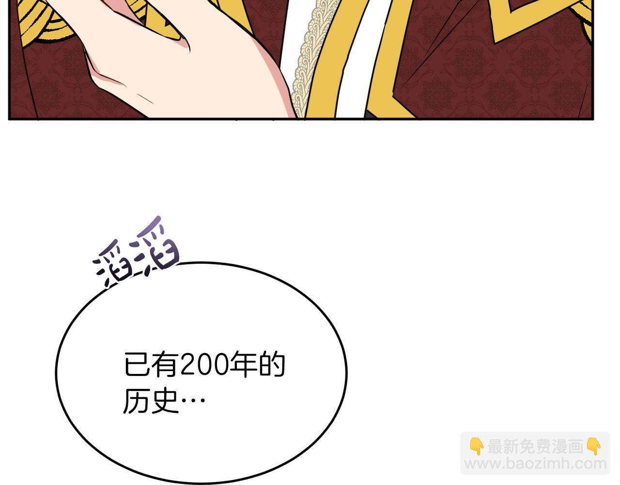 第38话 冒犯了5