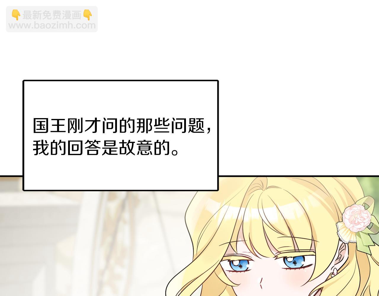 第38话 冒犯了50