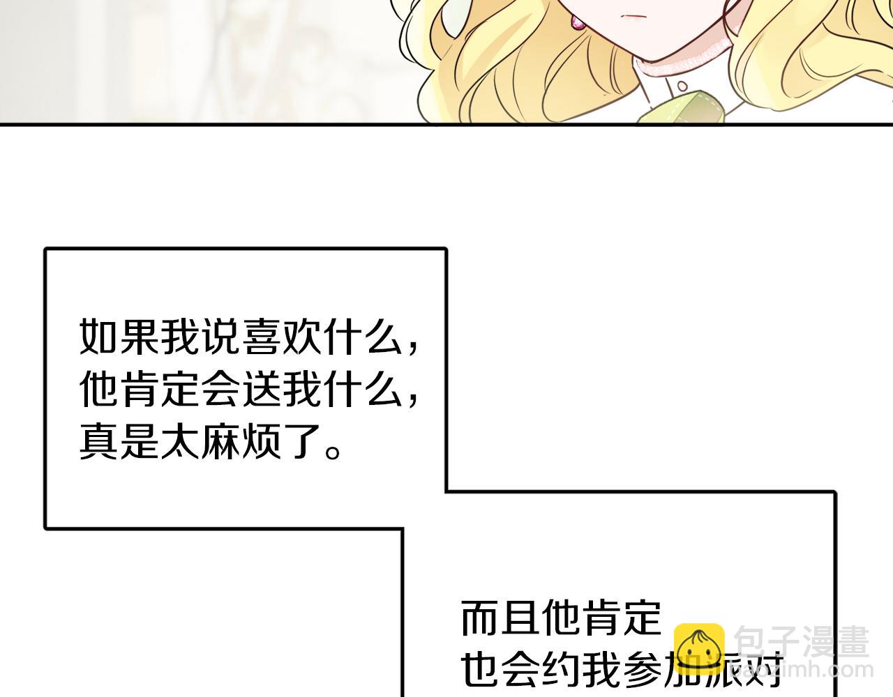 第38话 冒犯了51