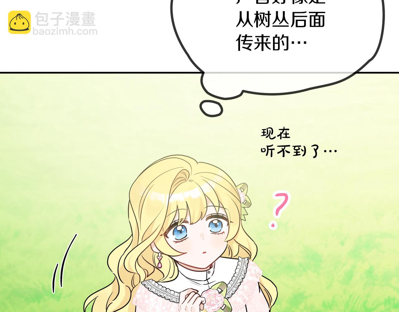 第38话 冒犯了68