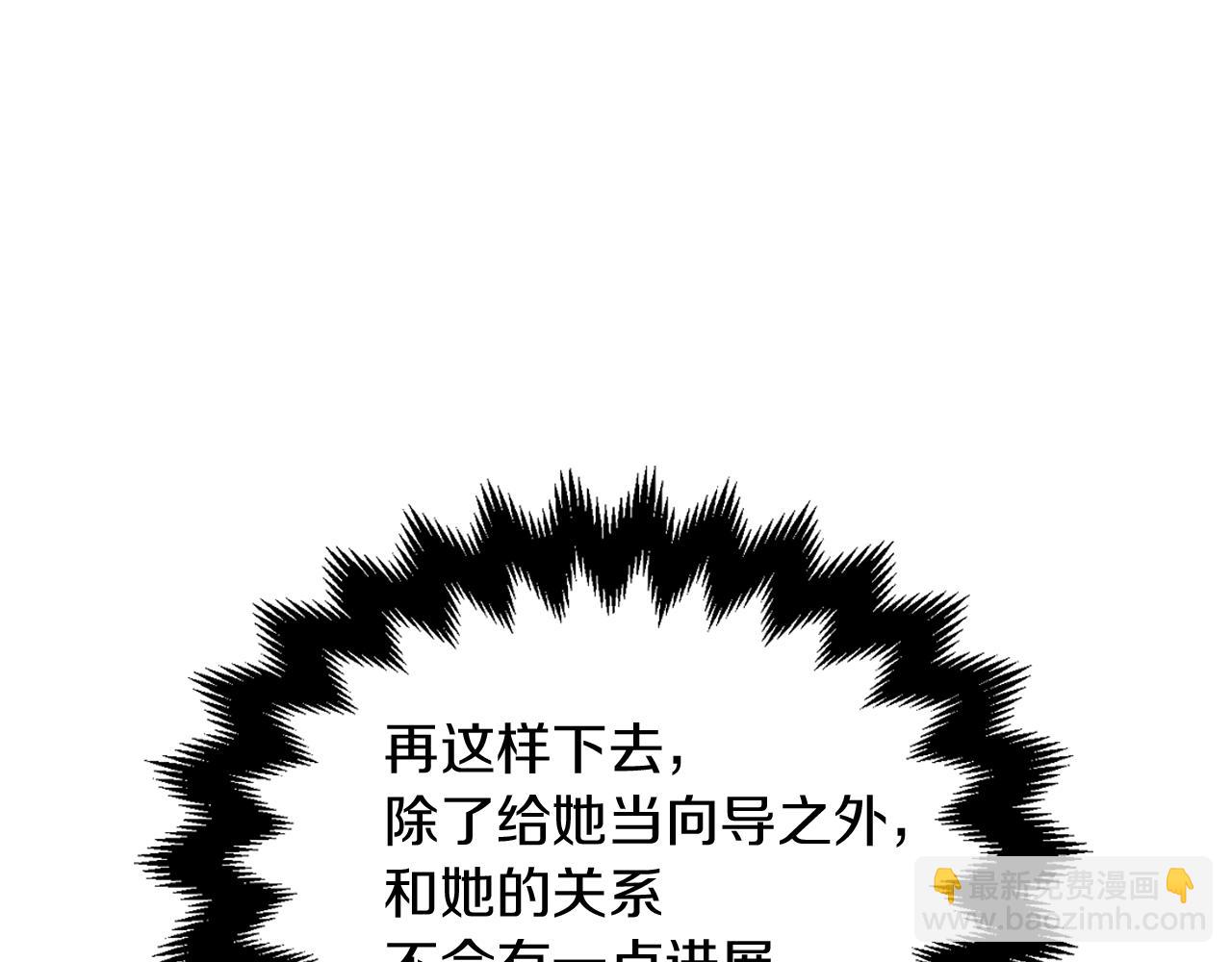 第38话 冒犯了8