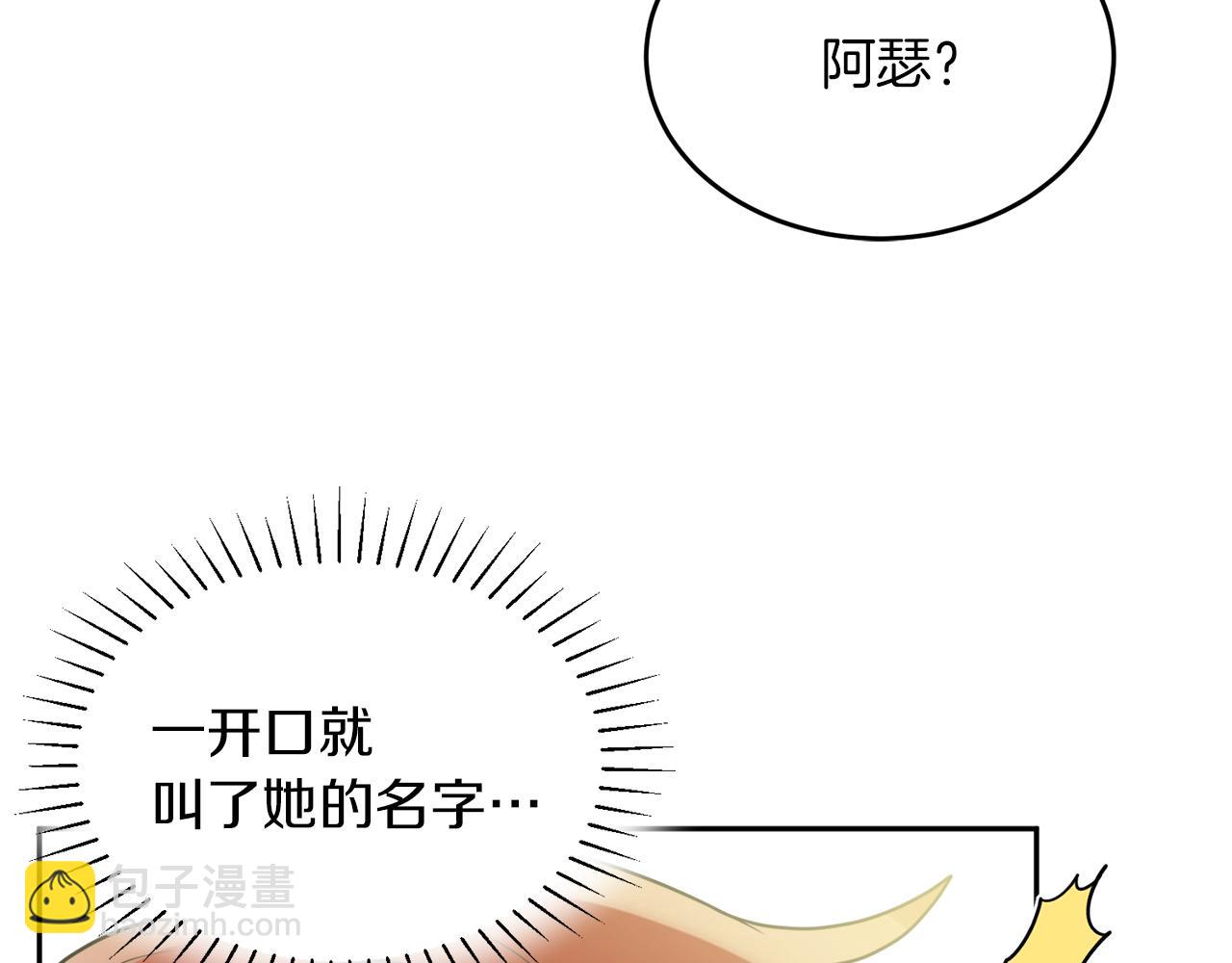 第38话 冒犯了83