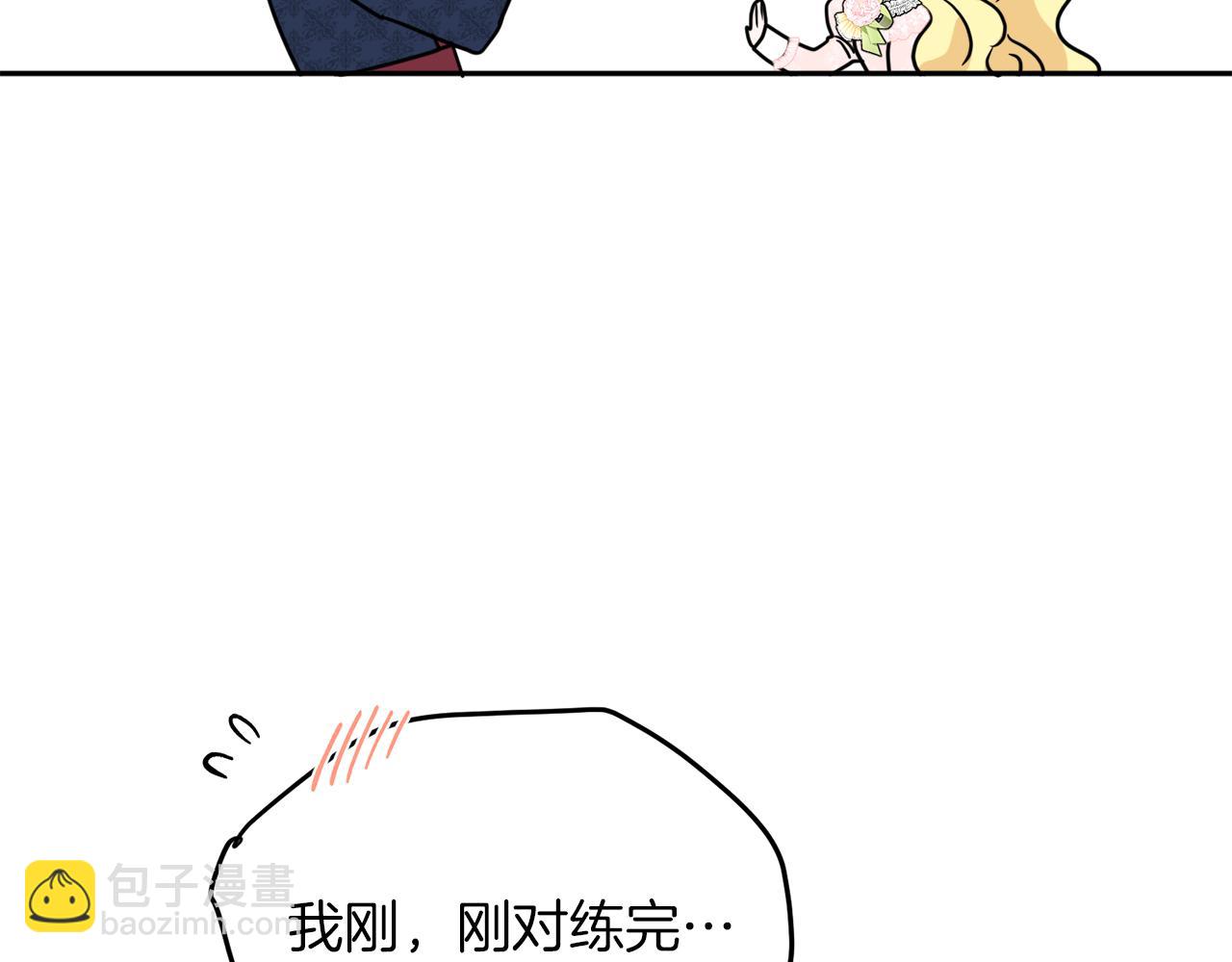 第38话 冒犯了90