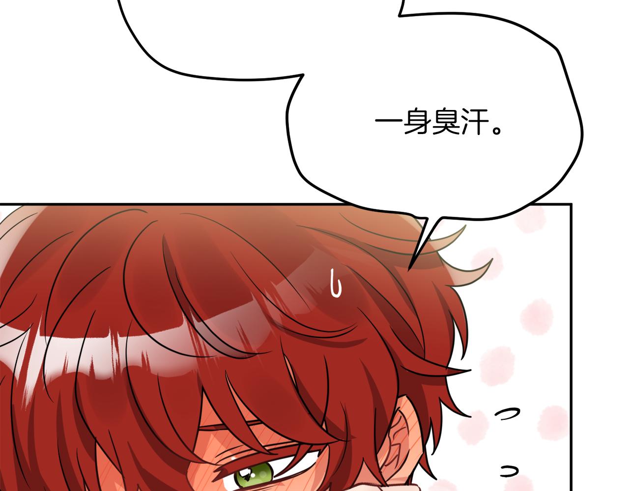 第38话 冒犯了91