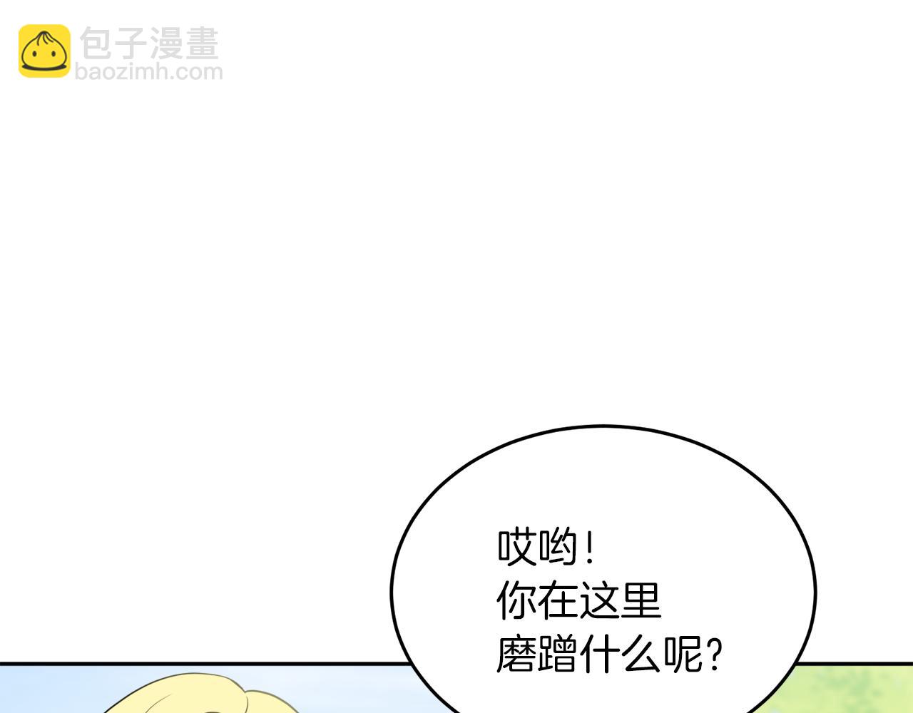 第38话 冒犯了95