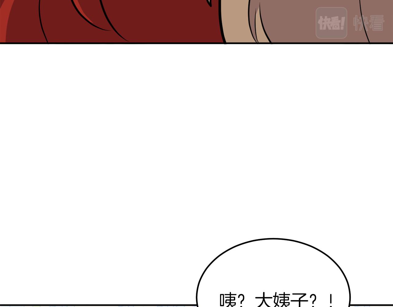 第38话 冒犯了97