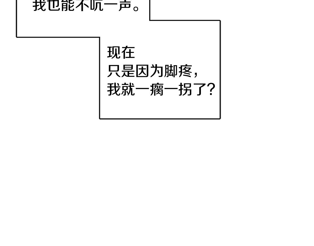 第39话 国王的特权10
