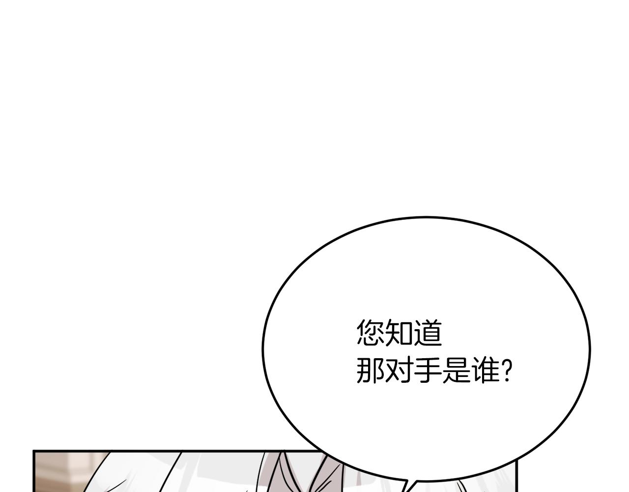 第39话 国王的特权100