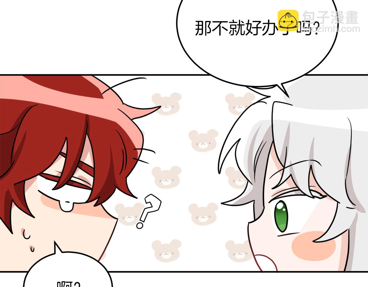 第39话 国王的特权103