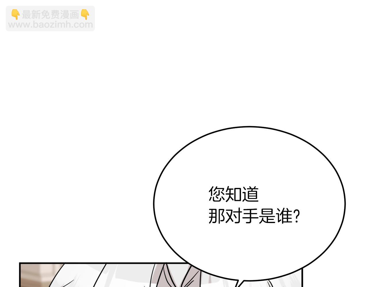 第39话 国王的特权104