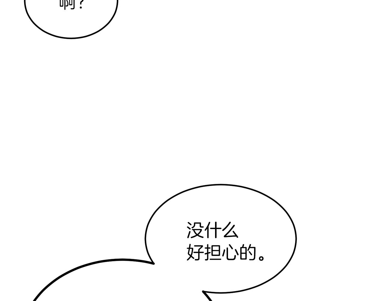 第39话 国王的特权108