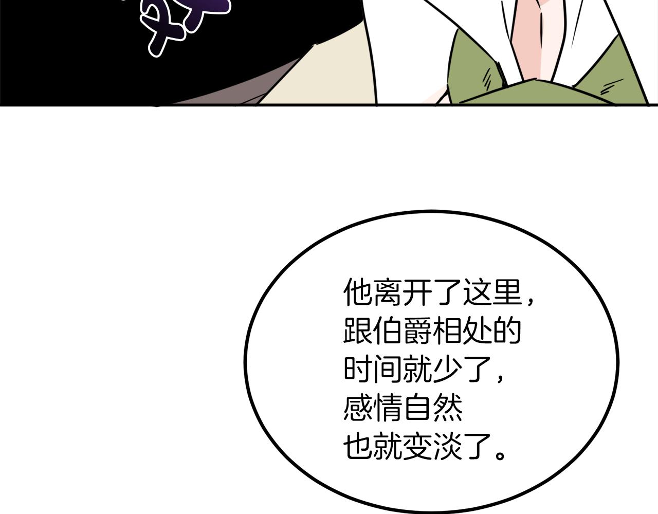 第39话 国王的特权110