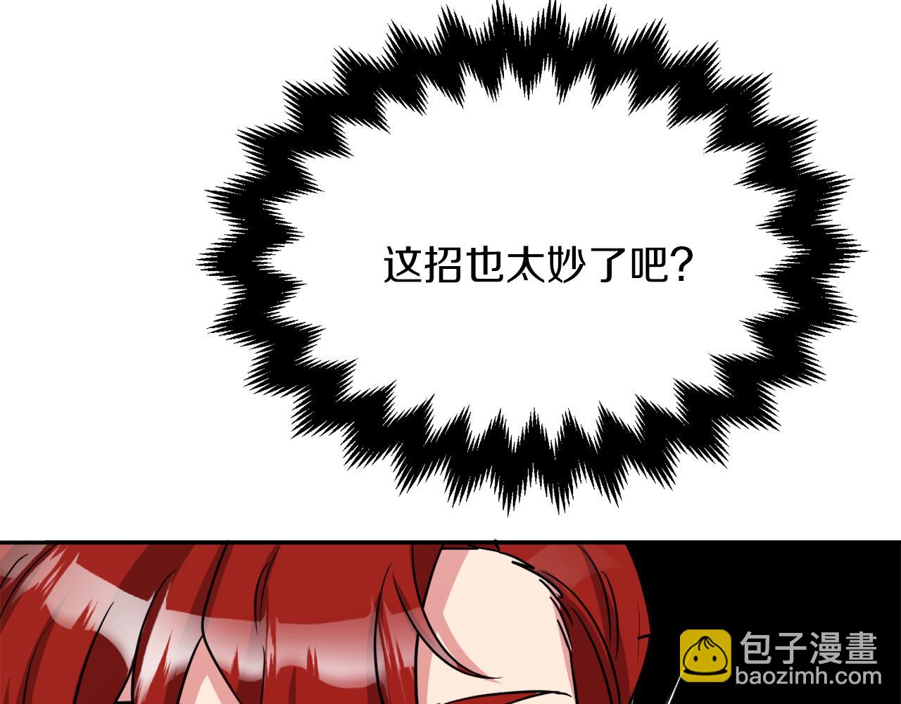 第39话 国王的特权118