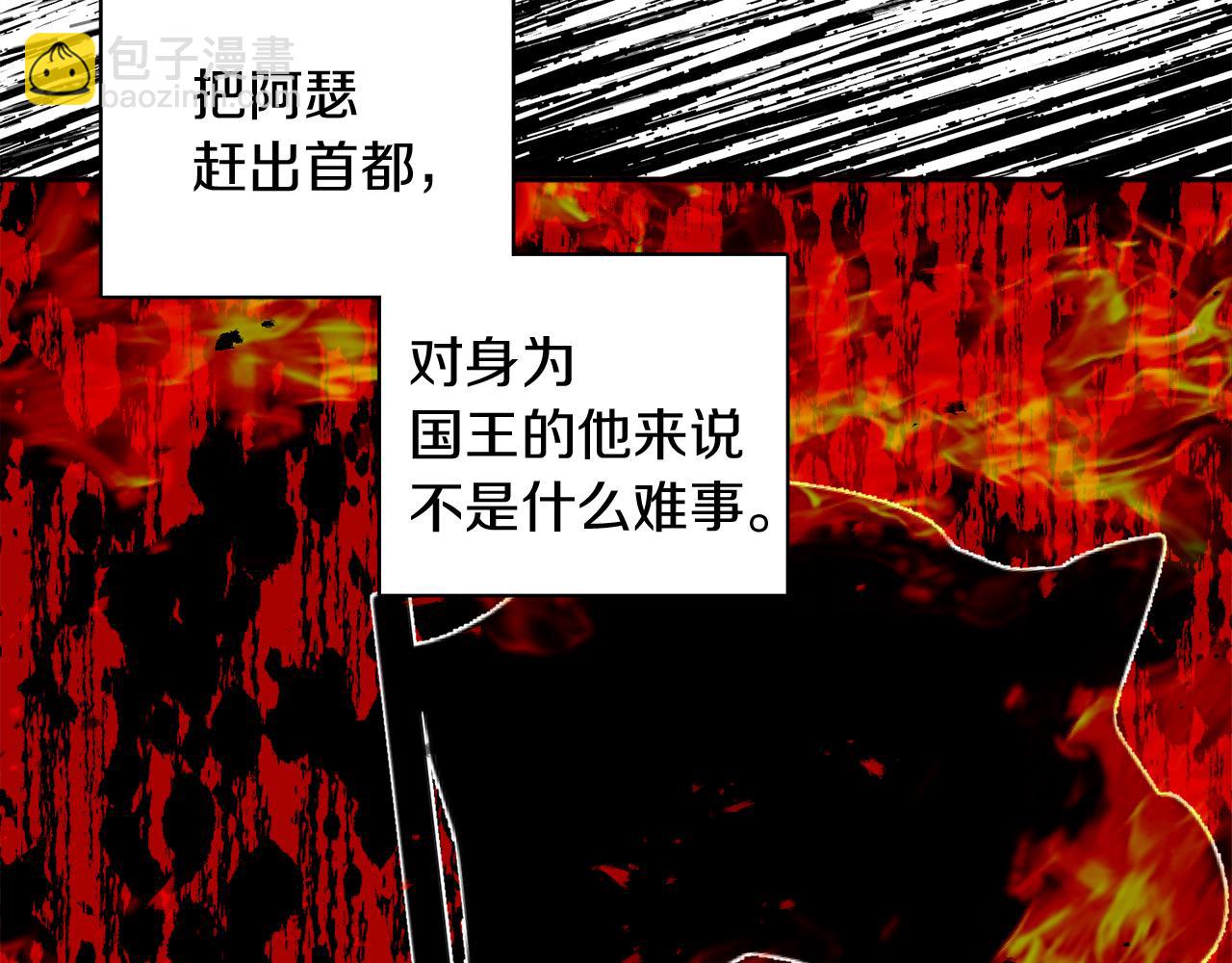 第39话 国王的特权121