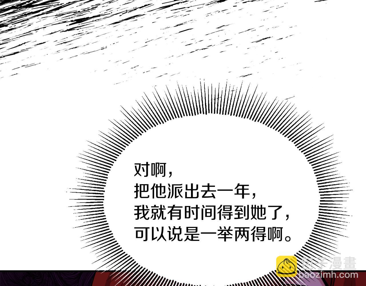 第39话 国王的特权124