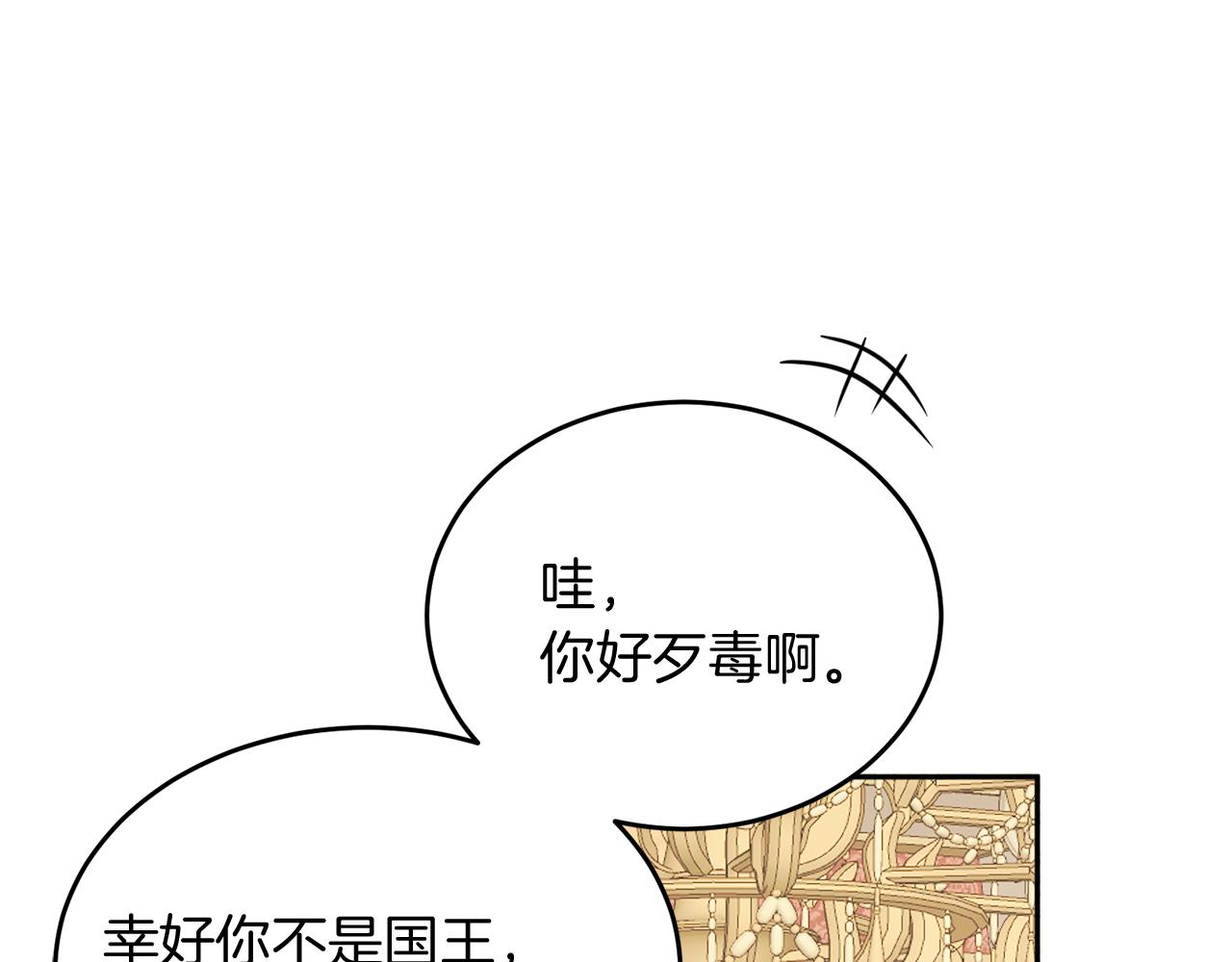 第39话 国王的特权126