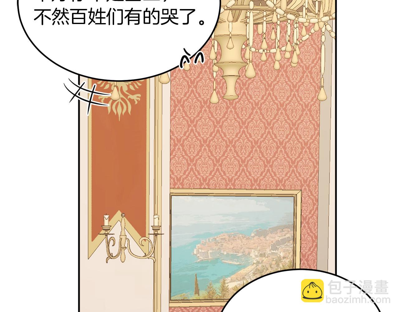 第39话 国王的特权127