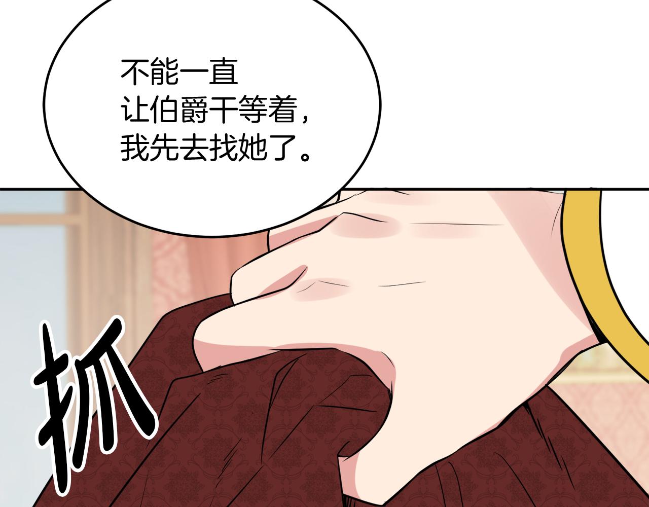 第39话 国王的特权129