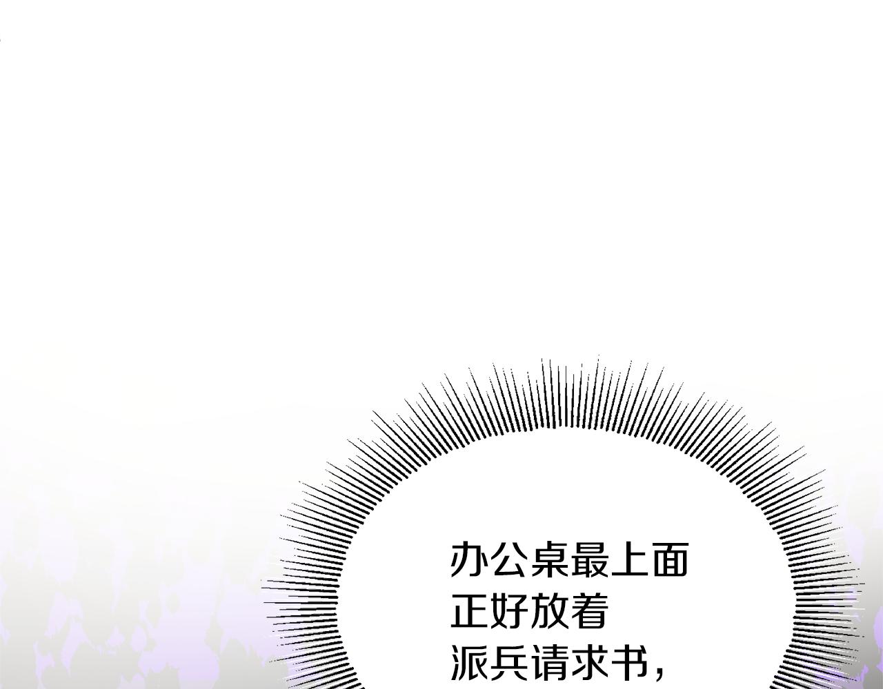 第39话 国王的特权131