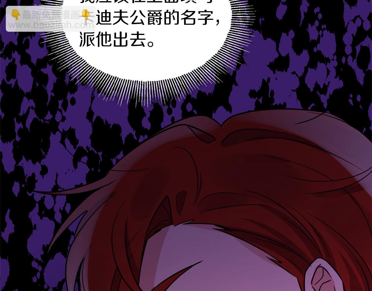 第39话 国王的特权133