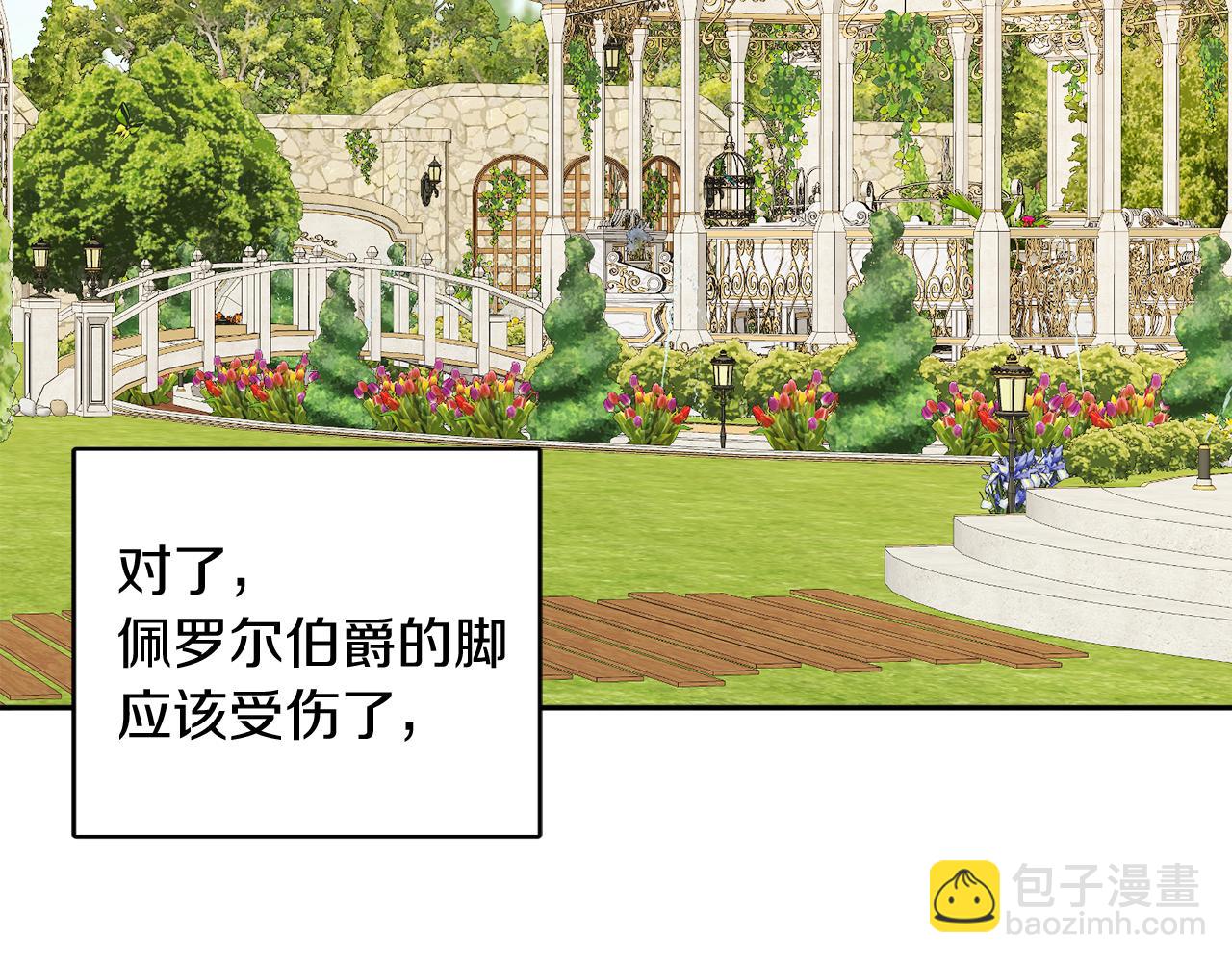 第39话 国王的特权137