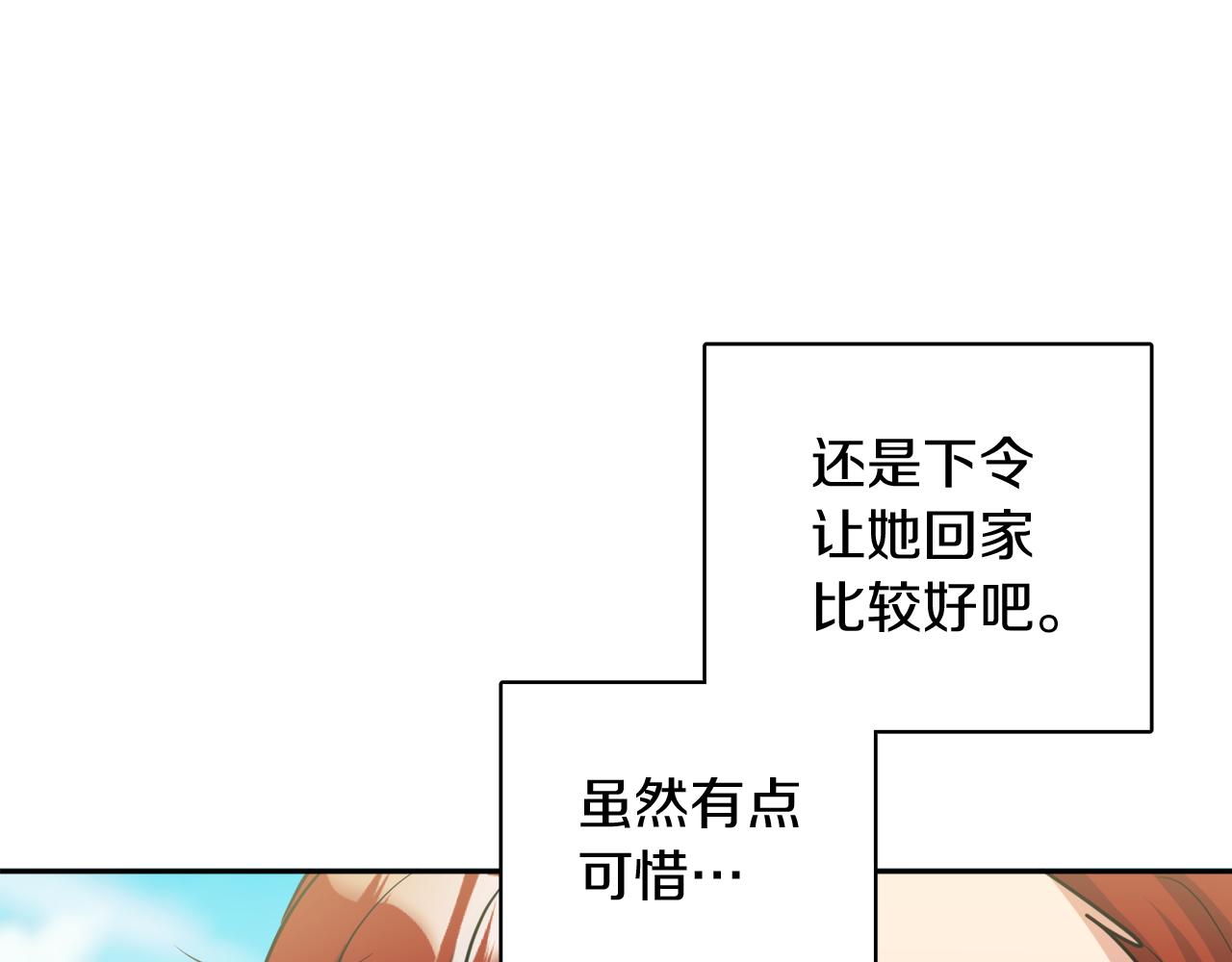 第39话 国王的特权138