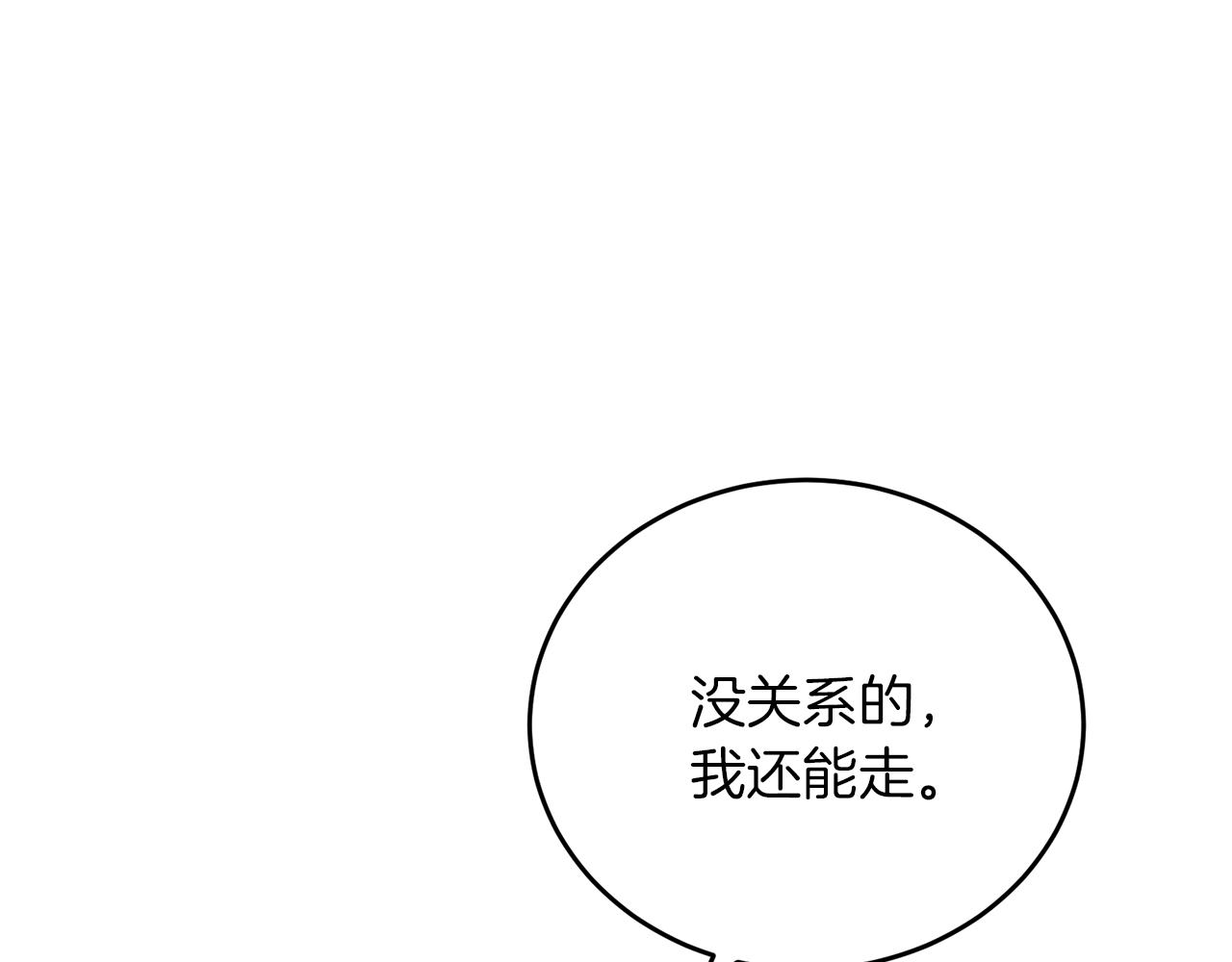 第39话 国王的特权17