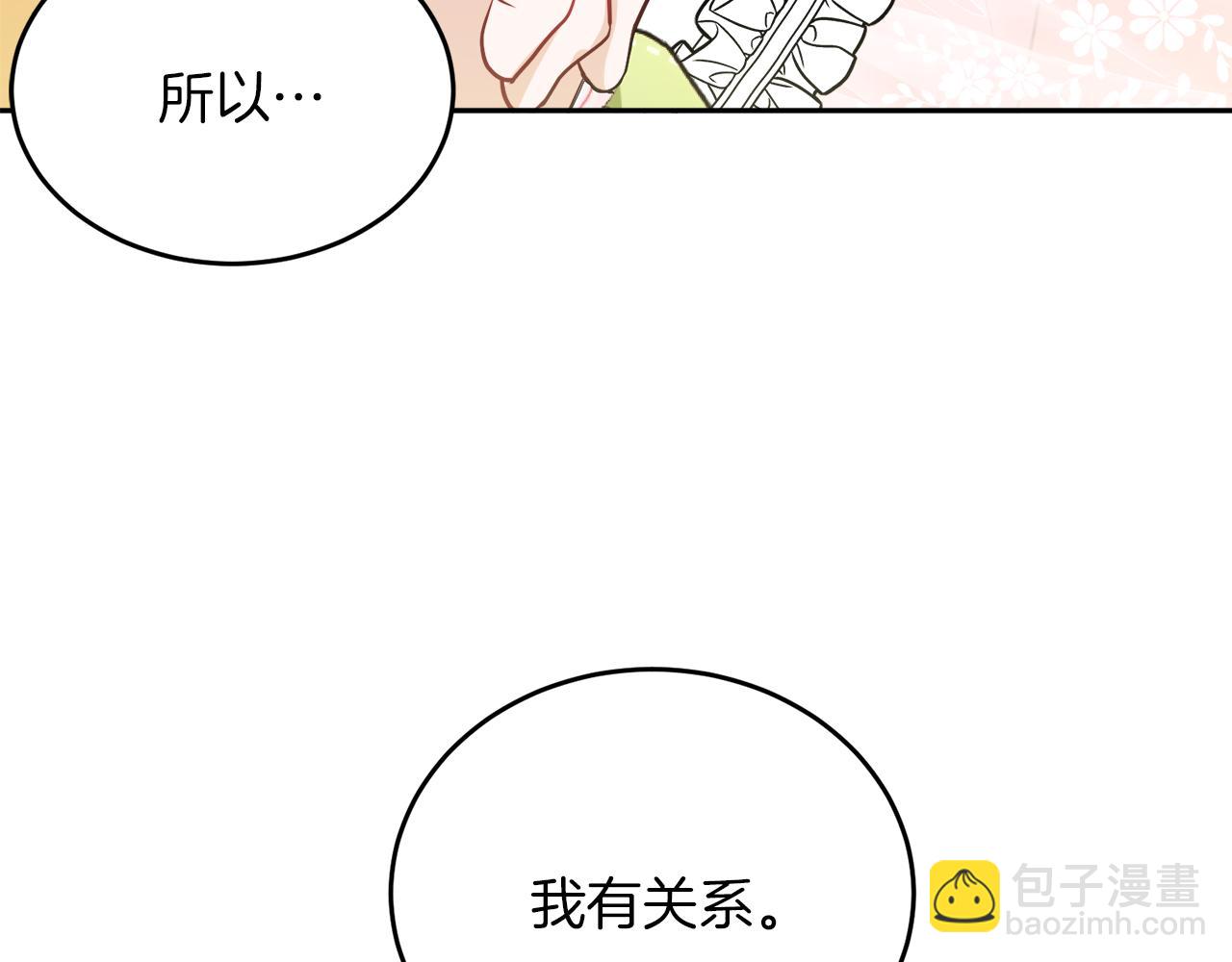 第39话 国王的特权19