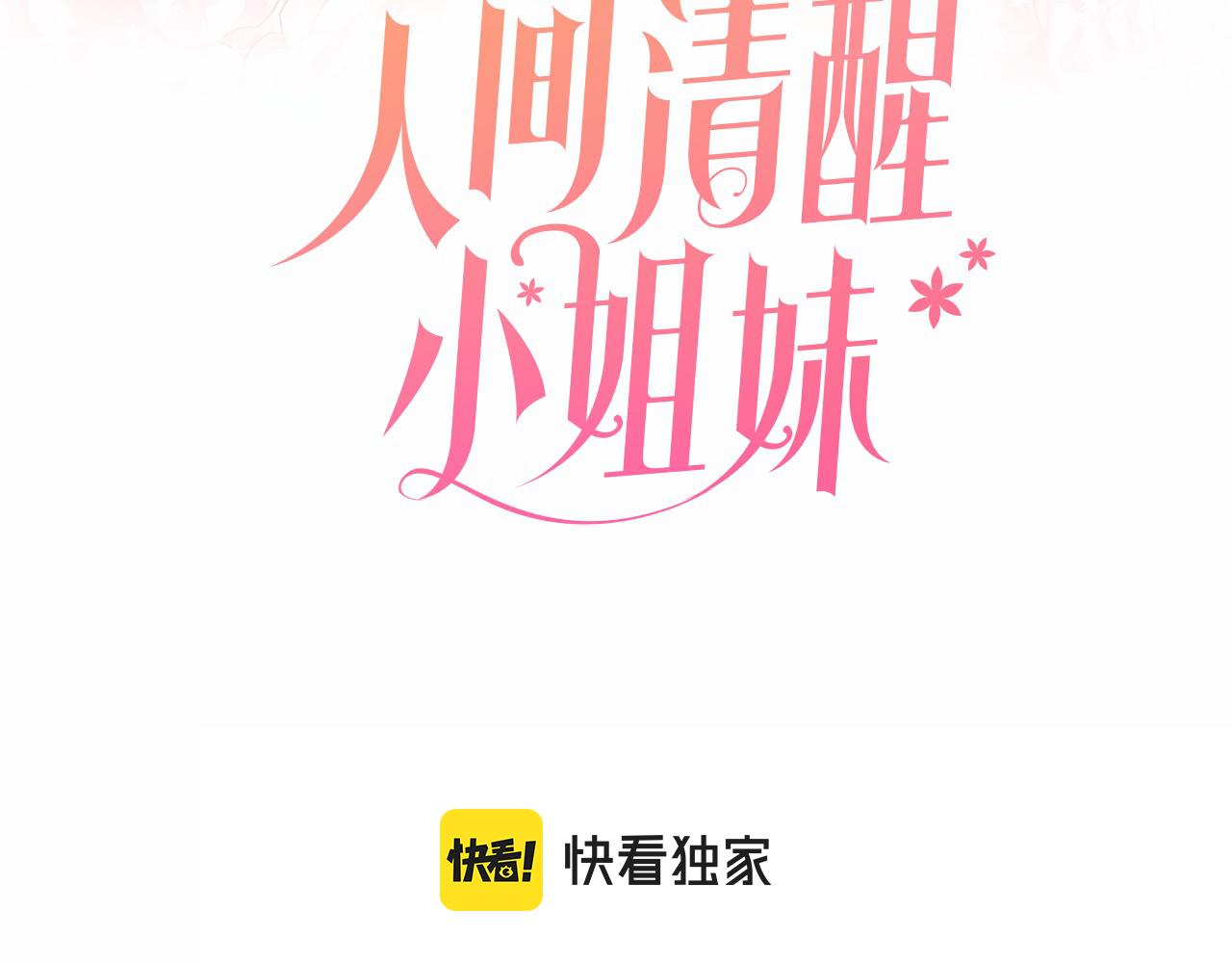 第39话 国王的特权2
