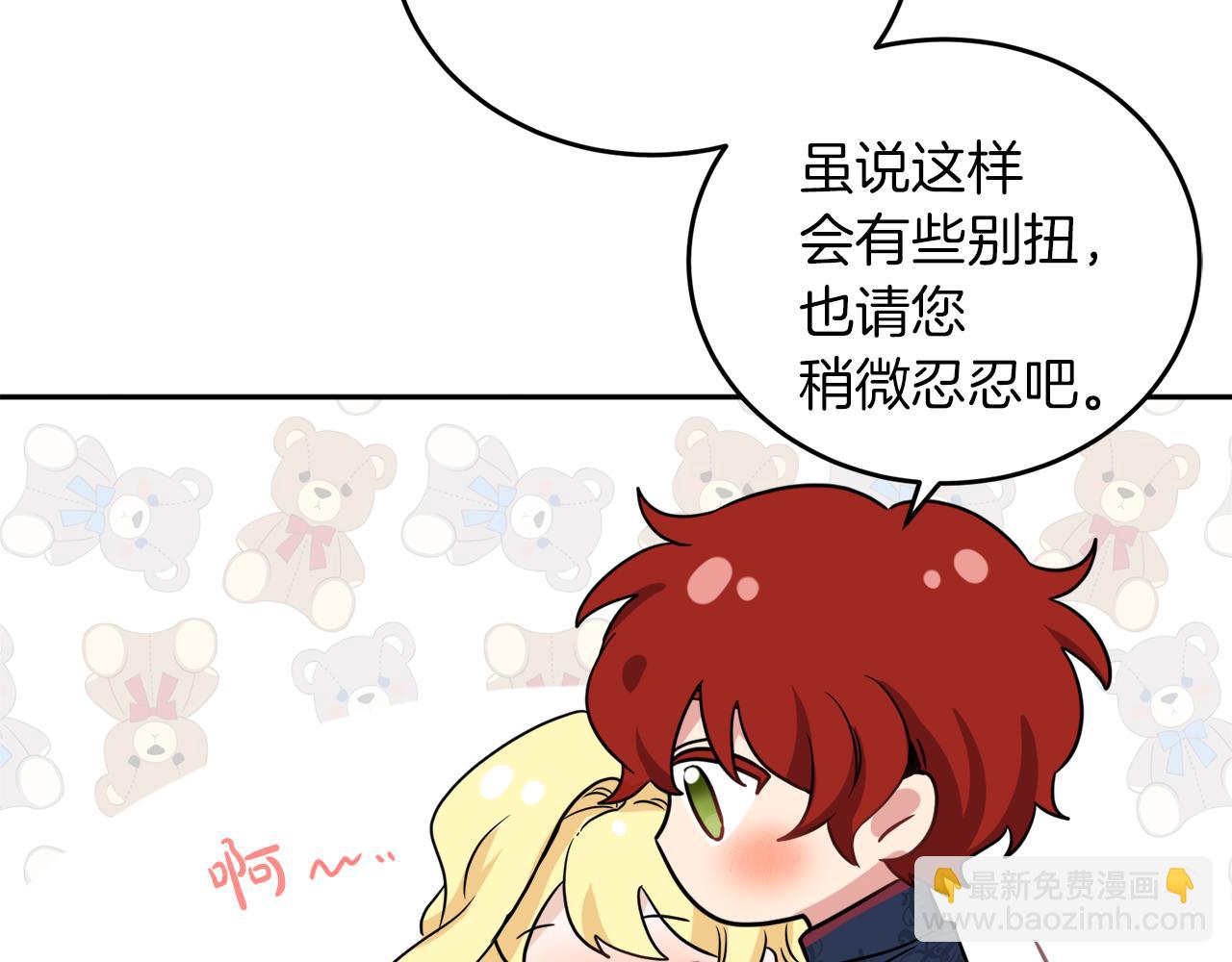 第39话 国王的特权20