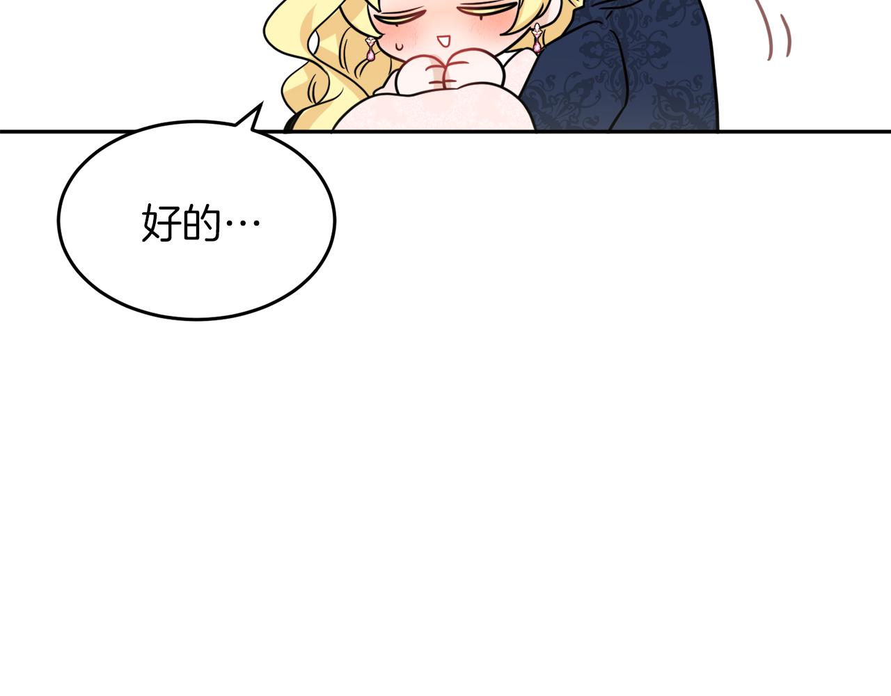 第39话 国王的特权21