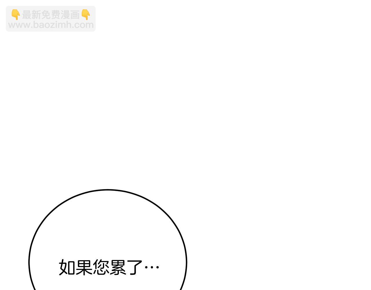 第39话 国王的特权24
