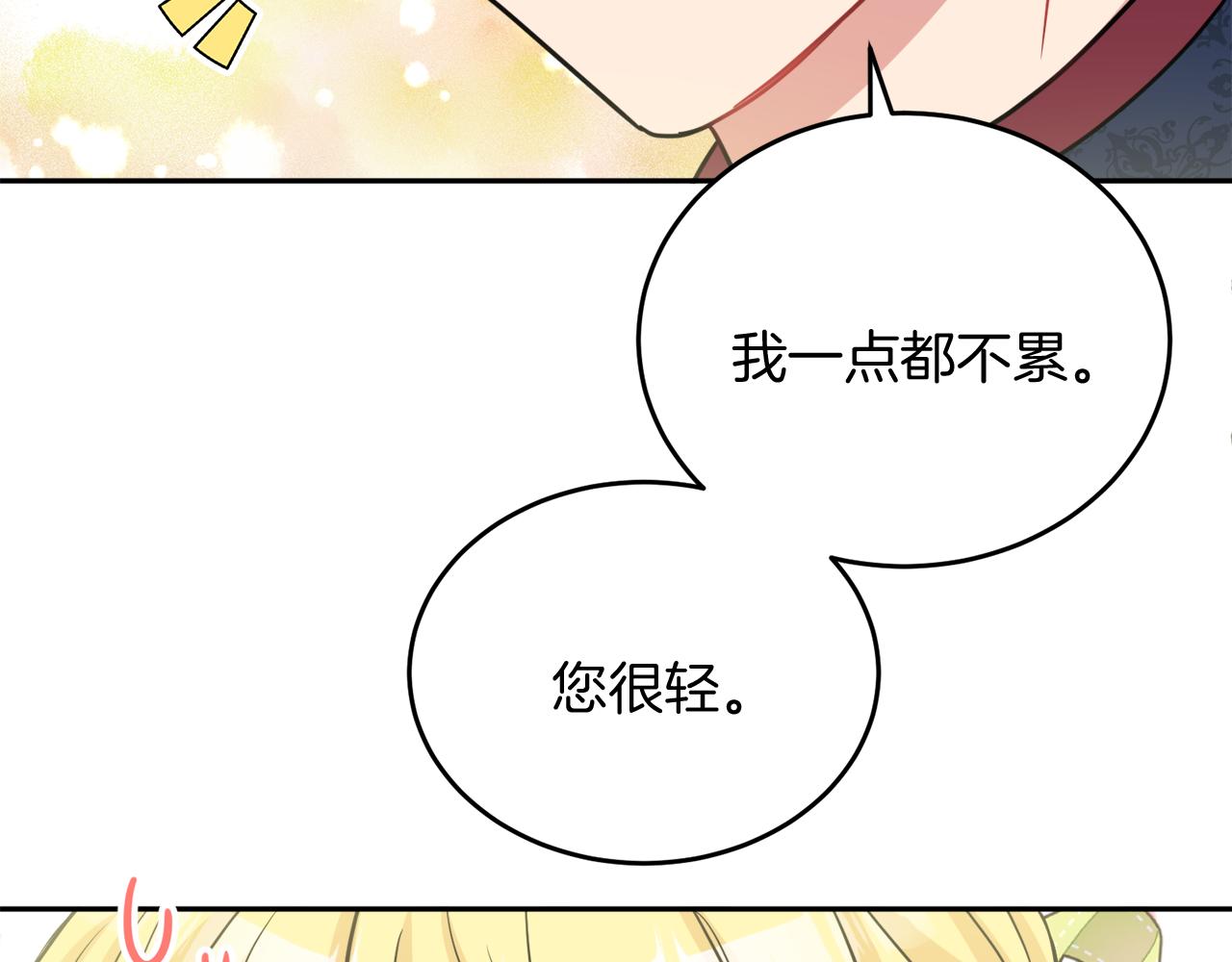 第39话 国王的特权26