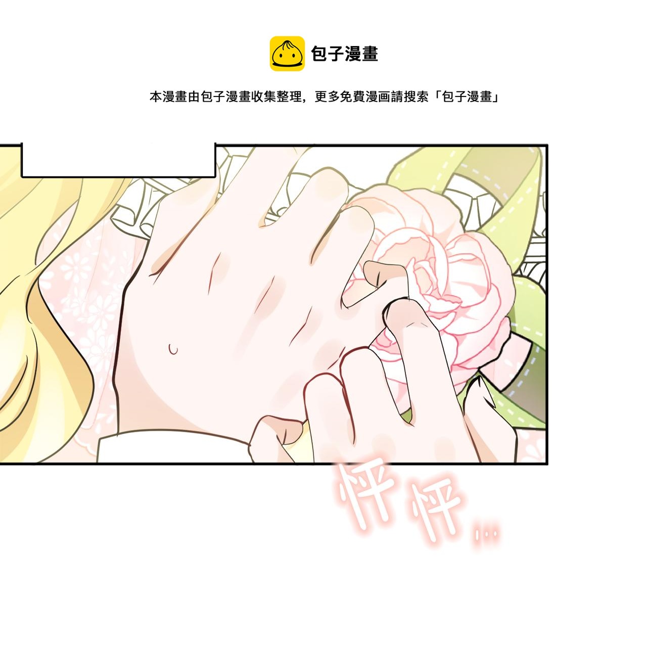 第39话 国王的特权29