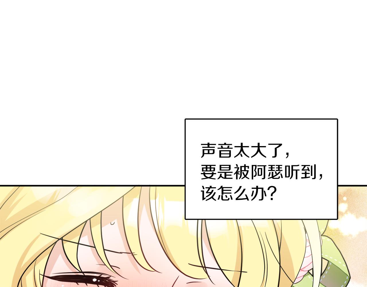 第39话 国王的特权30