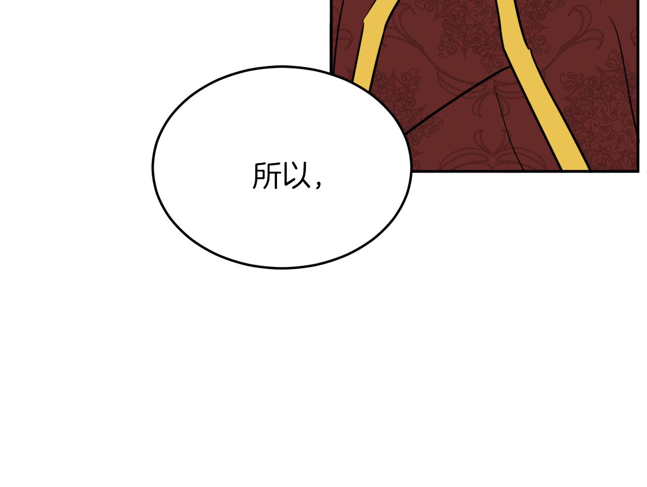 第39话 国王的特权40