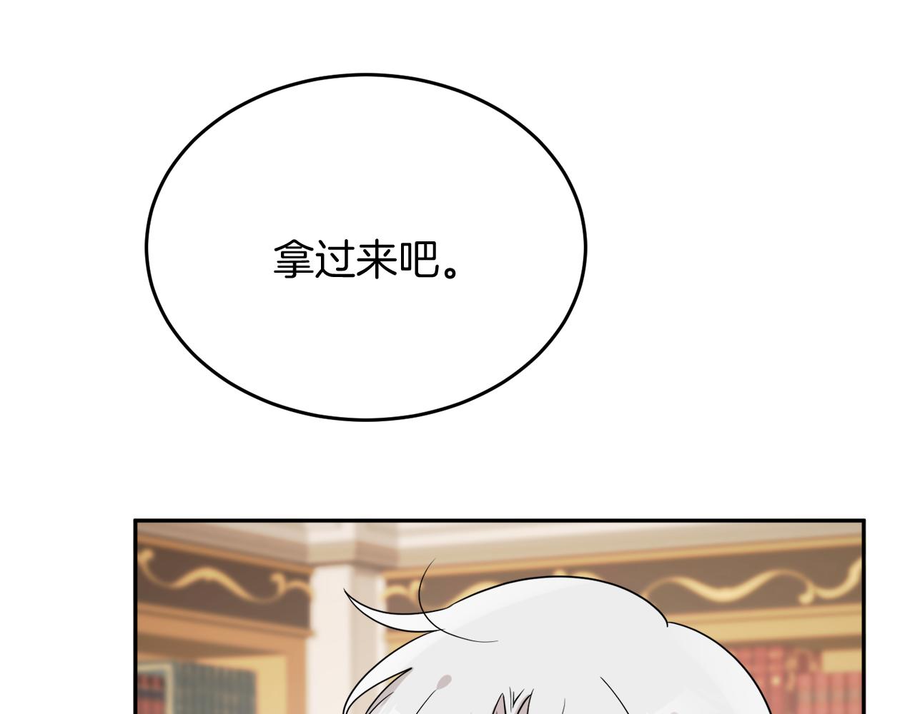 第39话 国王的特权44