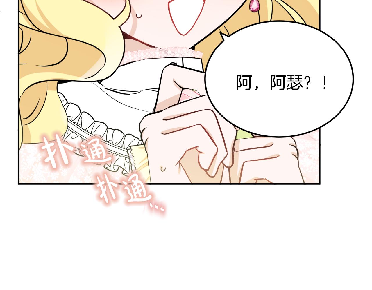 第39话 国王的特权5