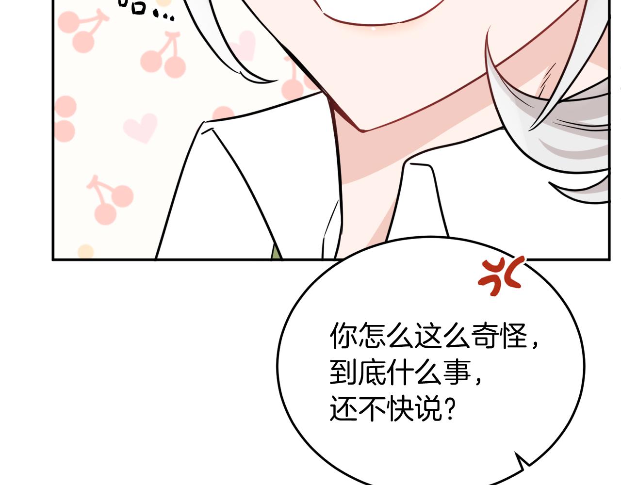 第39话 国王的特权56
