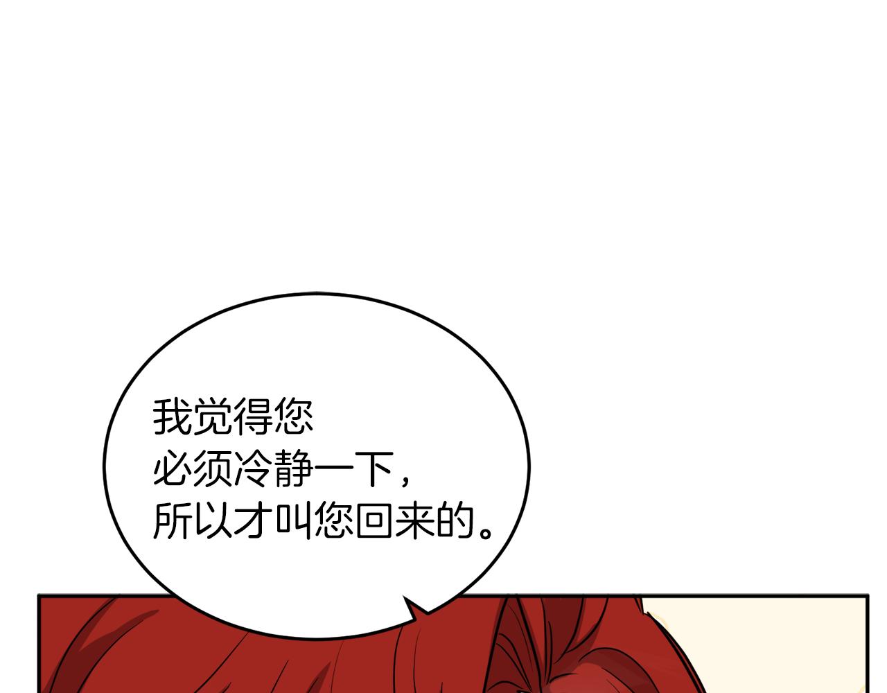 第39话 国王的特权58